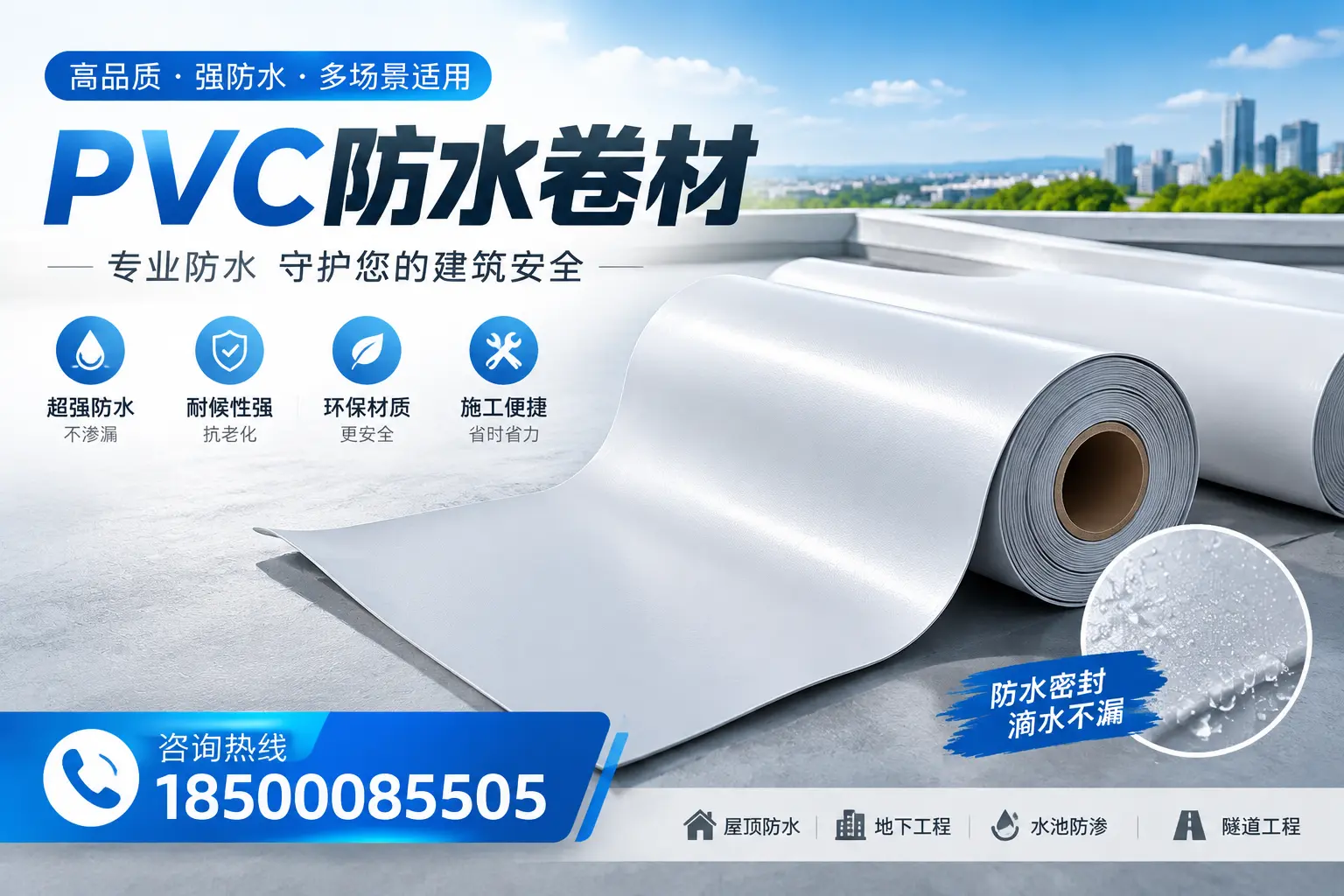 PVC防水卷材的市场竞争分析,梧州品牌选择参考