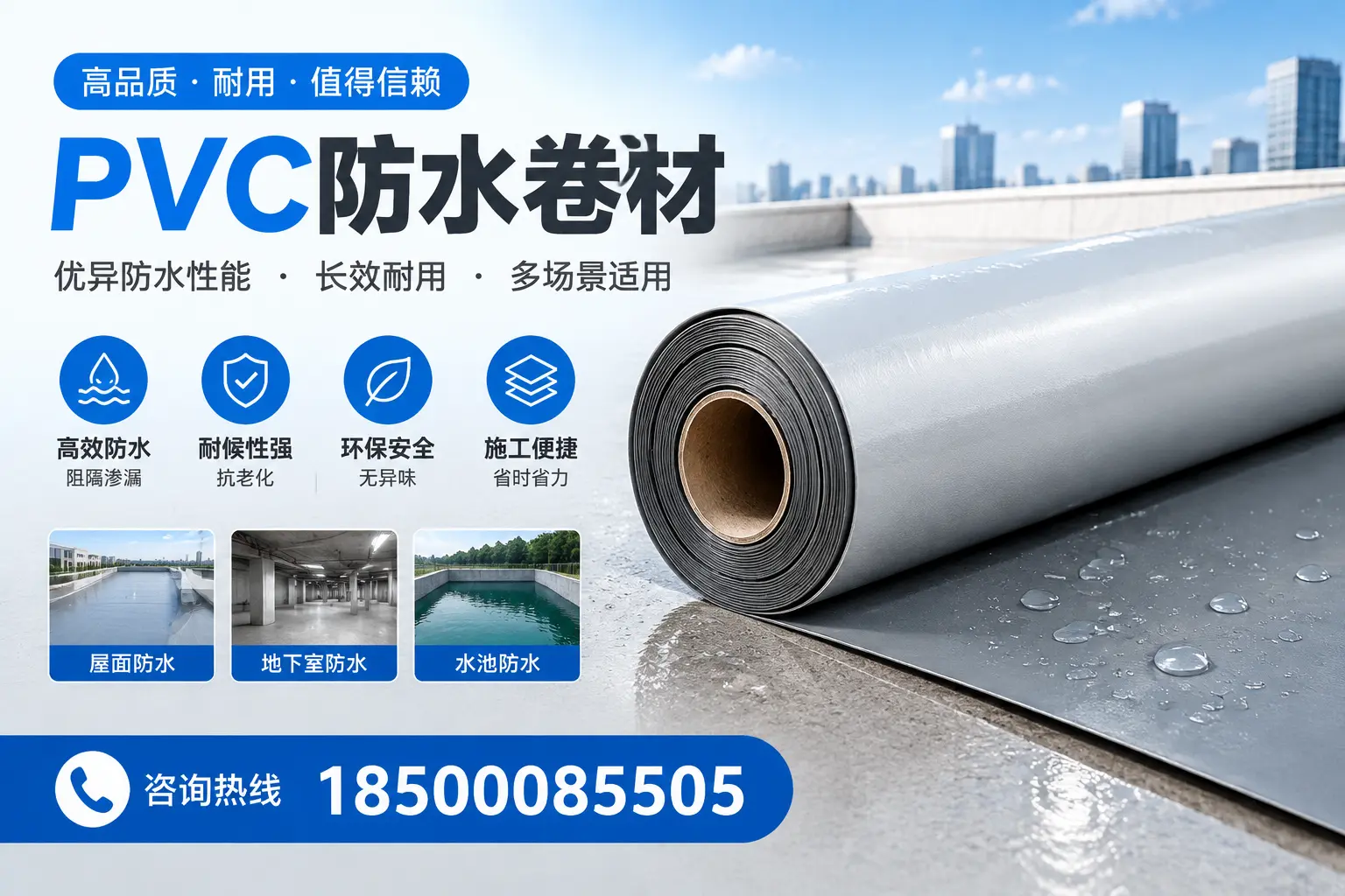 PVC防水卷材的市场竞争分析,梧州品牌选择参考