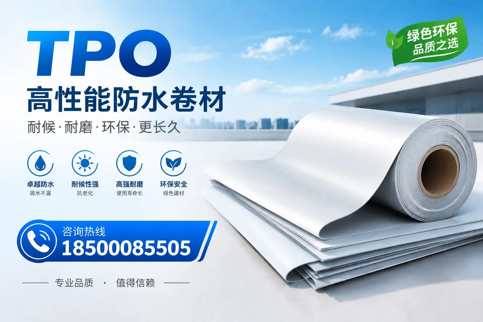 如何选择适合的tpo材料?梧州企业选型指南